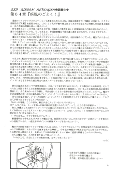 Page 31 of Shitsuji ha Meidosan no Yume wo Miruka?