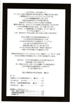 Page 3 of Shitsuji ha Meidosan no Yume wo Miruka?