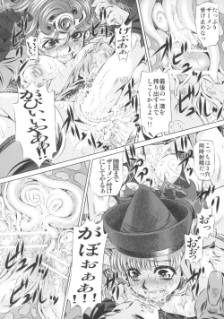 Page 13 of Nikubenki Mawasareshi Mono-tachi