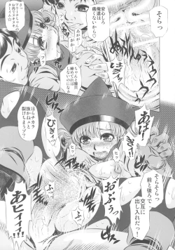 Page 4 of Nikubenki Mawasareshi Mono-tachi