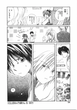 Page 100 of Club nandemo Oyasan