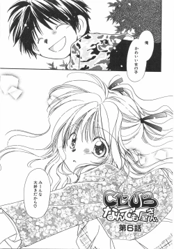 Page 103 of Club nandemo Oyasan