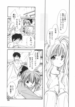 Page 105 of Club nandemo Oyasan