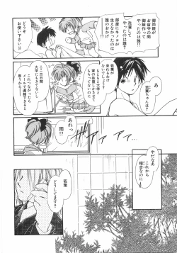 Page 106 of Club nandemo Oyasan