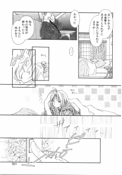 Page 107 of Club nandemo Oyasan