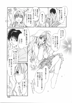 Page 109 of Club nandemo Oyasan