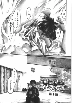 Page 11 of Club nandemo Oyasan