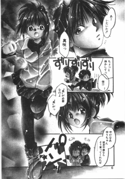 Page 12 of Club nandemo Oyasan