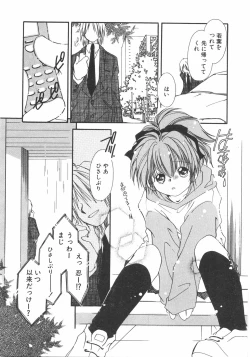 Page 137 of Club nandemo Oyasan