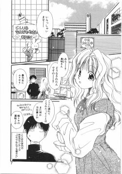 Page 13 of Club nandemo Oyasan