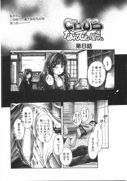 Page 142 of Club nandemo Oyasan