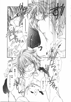 Page 147 of Club nandemo Oyasan