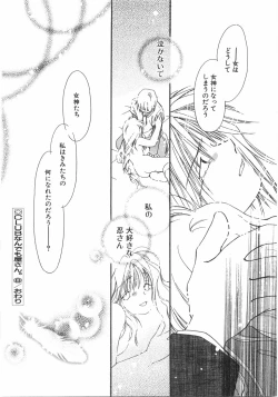 Page 160 of Club nandemo Oyasan