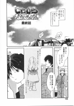 Page 162 of Club nandemo Oyasan