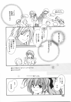 Page 166 of Club nandemo Oyasan