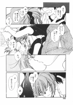 Page 172 of Club nandemo Oyasan