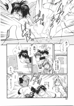 Page 38 of Club nandemo Oyasan