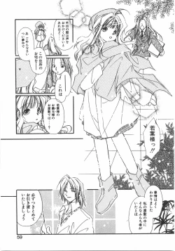 Page 65 of Club nandemo Oyasan