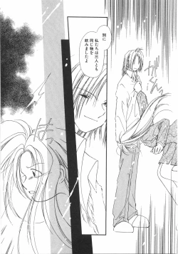 Page 67 of Club nandemo Oyasan