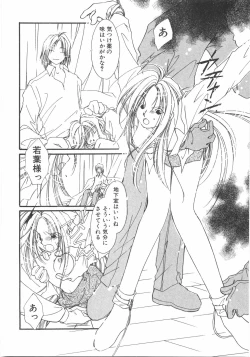 Page 68 of Club nandemo Oyasan