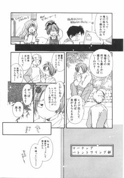Page 83 of Club nandemo Oyasan