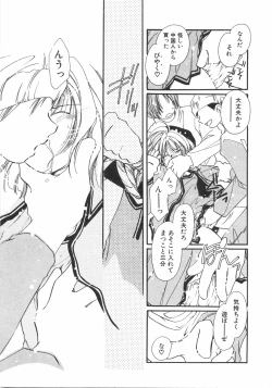 Page 85 of Club nandemo Oyasan