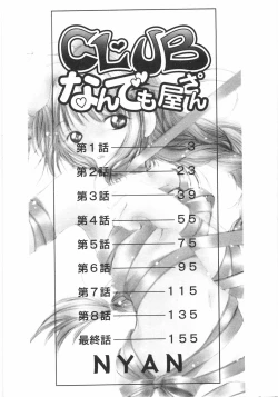 Page 8 of Club nandemo Oyasan