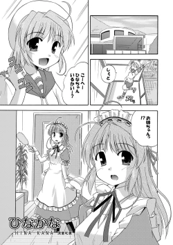 Page 5 of Hina-Kana
