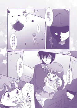 Page 17 of Strawberry★Star