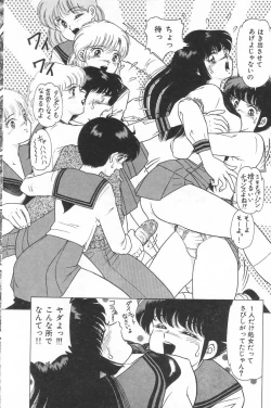 Page 160 of Toukou- Notzüchten Eisen