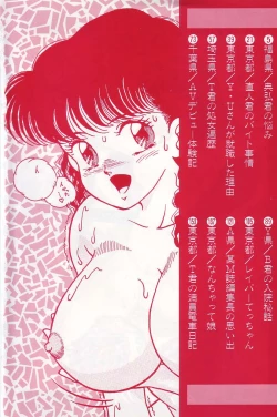 Page 3 of Toukou- Notzüchten Eisen