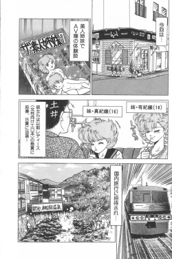 Page 72 of Toukou- Notzüchten Eisen