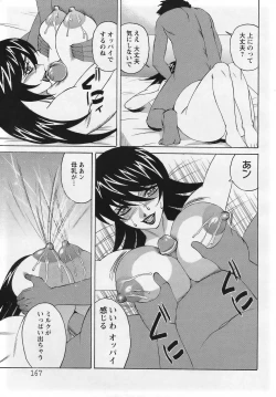 Page 163 of ANGEL Club 2007-01