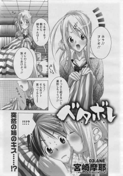 Page 173 of ANGEL Club 2007-01