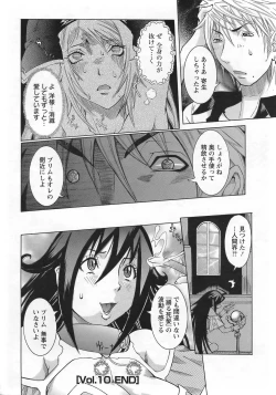 Page 220 of ANGEL Club 2007-01