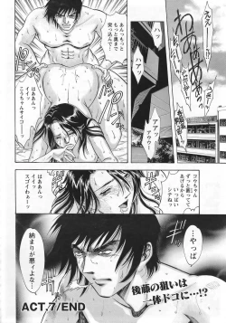 Page 240 of ANGEL Club 2007-01