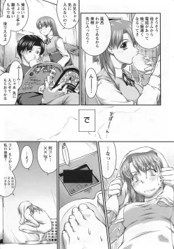 Page 244 of ANGEL Club 2007-01