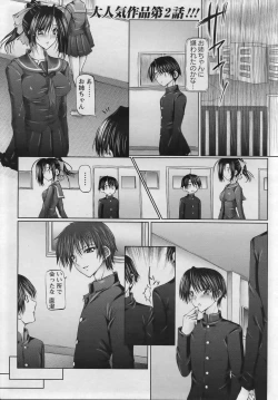 Page 29 of ANGEL Club 2007-01