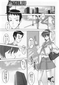 Page 309 of ANGEL Club 2007-01