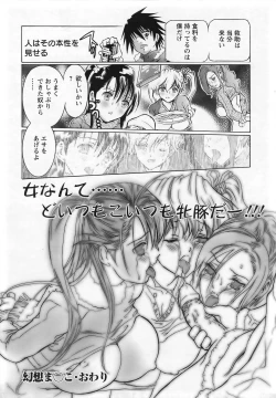 Page 344 of ANGEL Club 2007-01