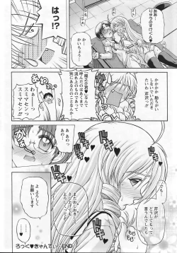 Page 383 of ANGEL Club 2007-01