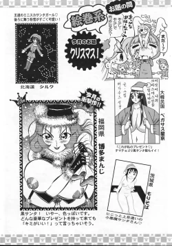 Page 417 of ANGEL Club 2007-01