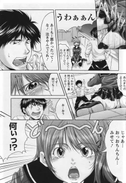 Page 75 of ANGEL Club 2007-01