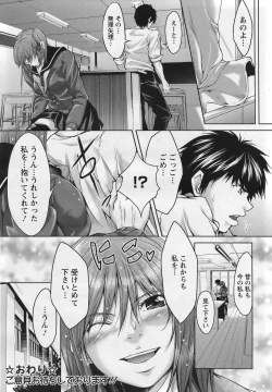 Page 90 of ANGEL Club 2007-01