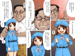 Page 5 of Shoujo no Zen'i ni Tsukekonde…