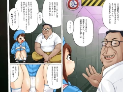 Page 6 of Shoujo no Zen'i ni Tsukekonde…