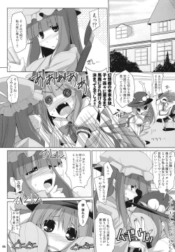 Page 6 of Gensoukyou Chichi Zukan - Ten