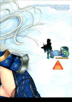 Page 2 of Monhan no Erohon 3