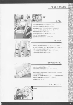 Page 35 of Monhan no Erohon 3