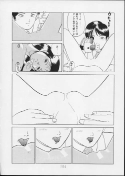 Page 106 of Charging P14 Joukan